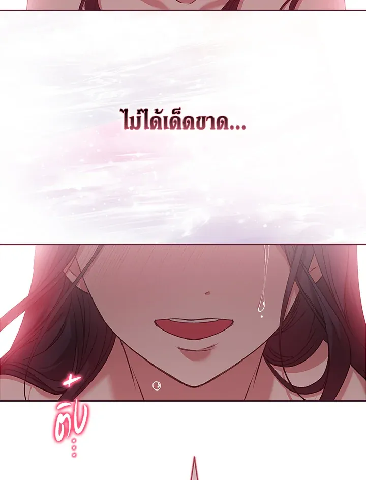 The Broken Ring – This Marriage Will Fail Anyway ตอนที่ 6 53