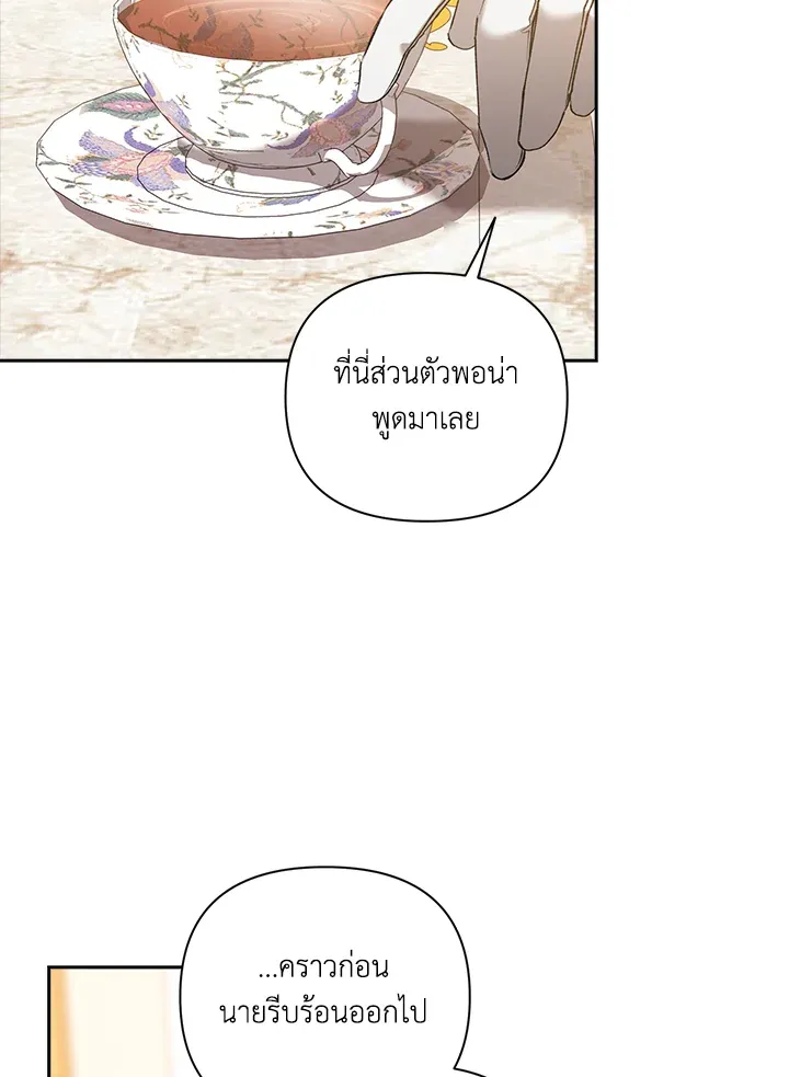 The Broken Ring – This Marriage Will Fail Anyway ตอนที่ 8 5