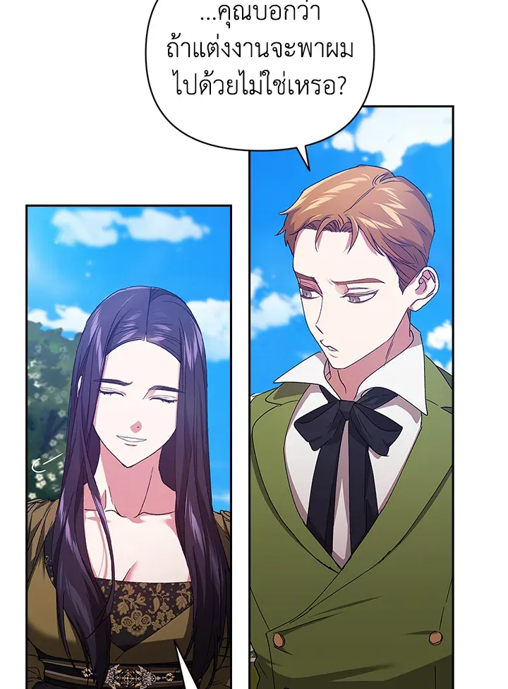 The Broken Ring – This Marriage Will Fail Anyway ตอนที่ 22 54