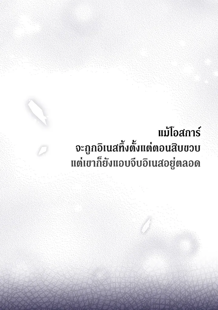 The Broken Ring – This Marriage Will Fail Anyway ตอนที่ 16 54