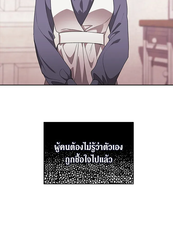 The Broken Ring – This Marriage Will Fail Anyway ตอนที่ 24 54