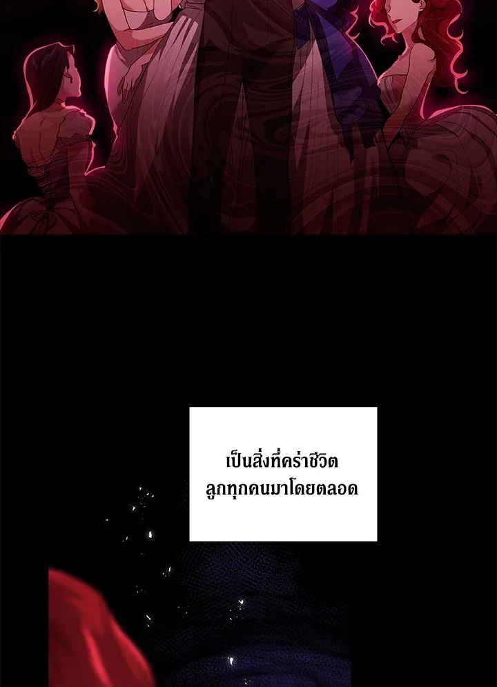 The Broken Ring – This Marriage Will Fail Anyway ตอนที่ 9 54