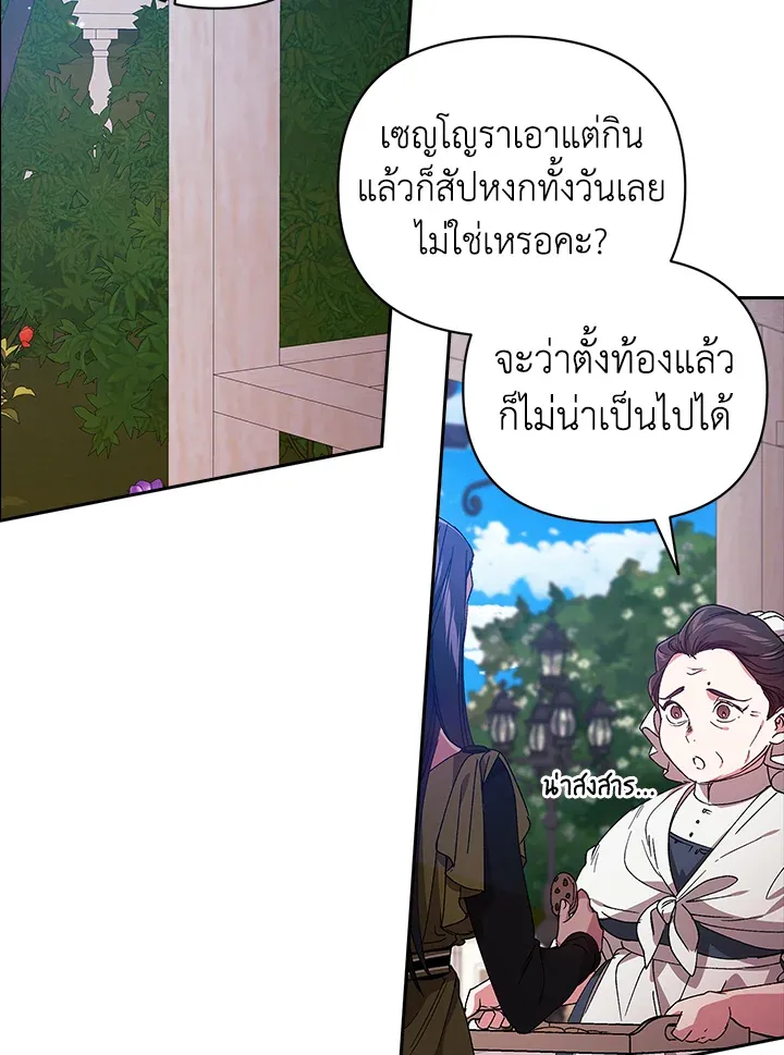 The Broken Ring – This Marriage Will Fail Anyway ตอนที่ 22 5