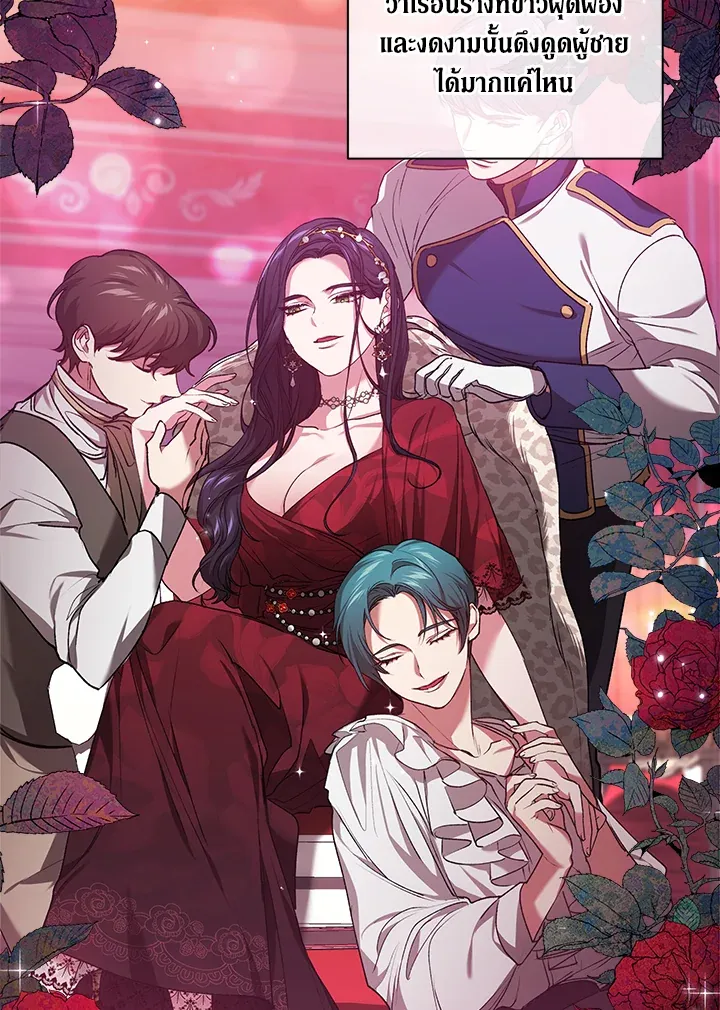 The Broken Ring – This Marriage Will Fail Anyway ตอนที่ 8 54