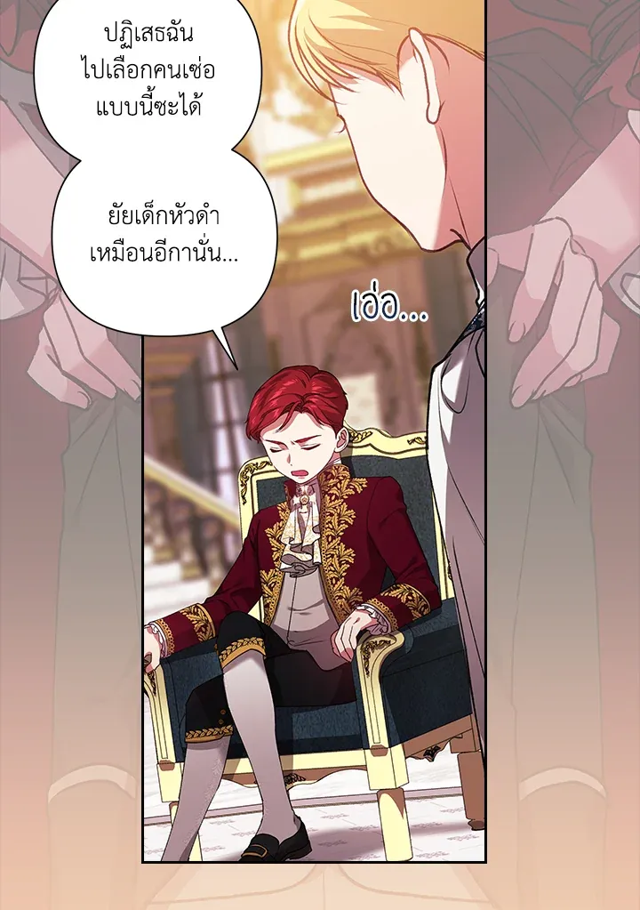 The Broken Ring – This Marriage Will Fail Anyway ตอนที่ 3 55