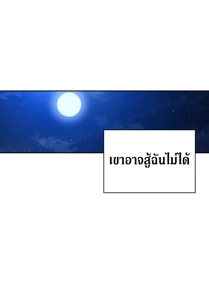 The Broken Ring – This Marriage Will Fail Anyway ตอนที่ 23 55