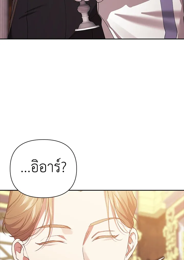 The Broken Ring – This Marriage Will Fail Anyway ตอนที่ 15 55