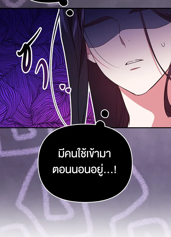 The Broken Ring – This Marriage Will Fail Anyway ตอนที่ 27 55