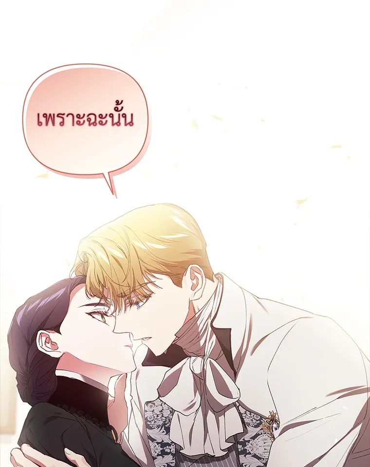 The Broken Ring – This Marriage Will Fail Anyway ตอนที่ 14 55