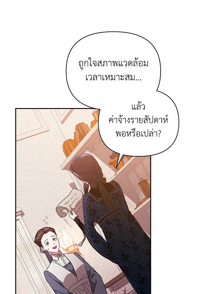 The Broken Ring – This Marriage Will Fail Anyway ตอนที่ 24 55
