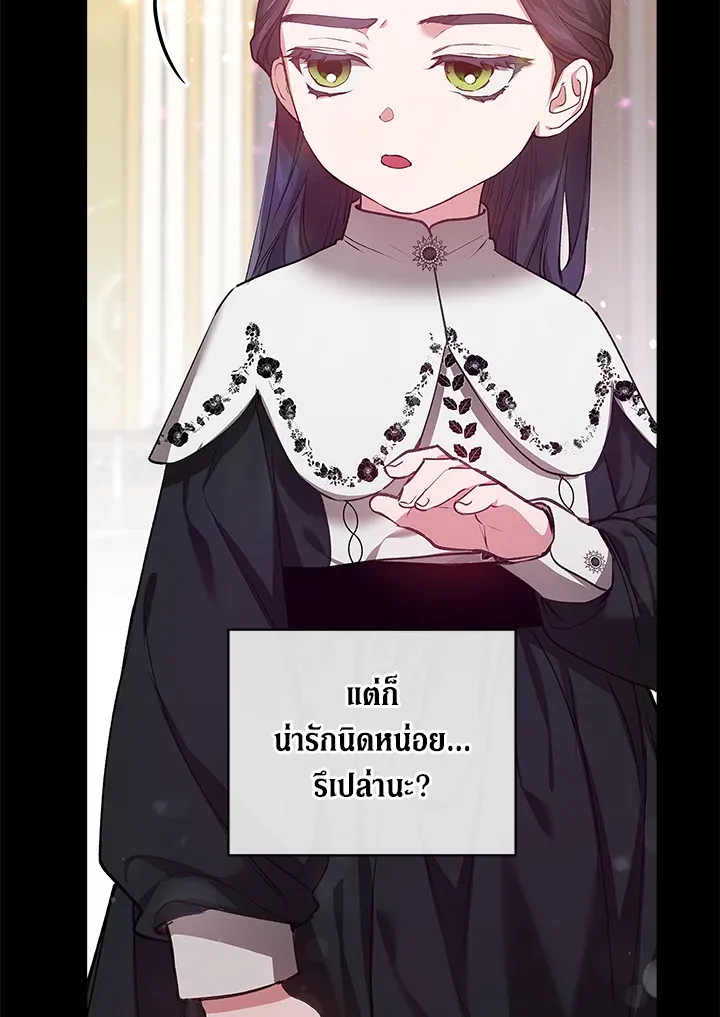 The Broken Ring – This Marriage Will Fail Anyway ตอนที่ 4 55