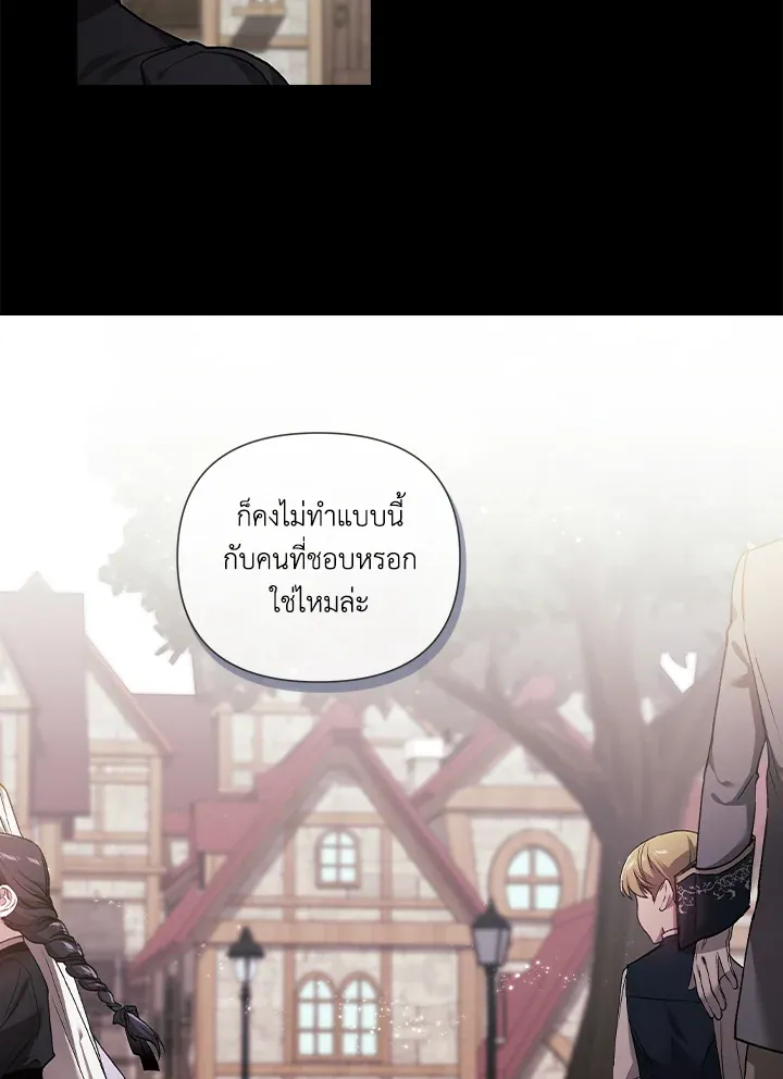The Broken Ring – This Marriage Will Fail Anyway ตอนที่ 5 5