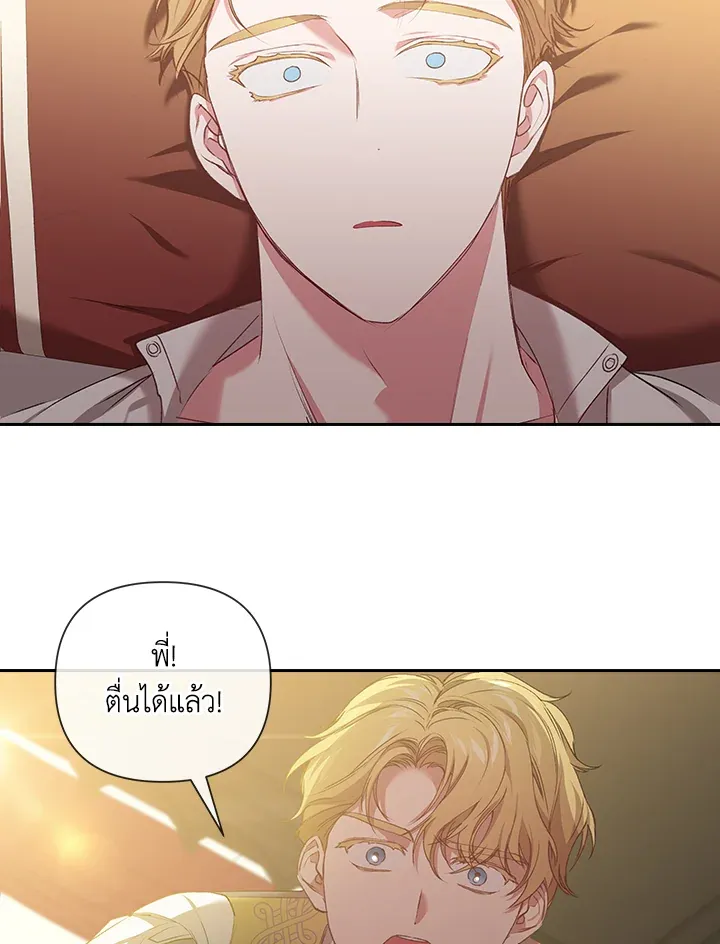 The Broken Ring – This Marriage Will Fail Anyway ตอนที่ 6 55