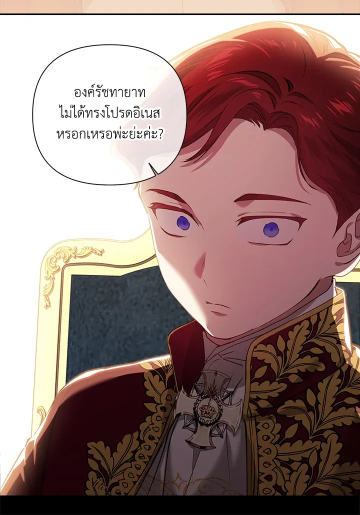 The Broken Ring – This Marriage Will Fail Anyway ตอนที่ 3 56