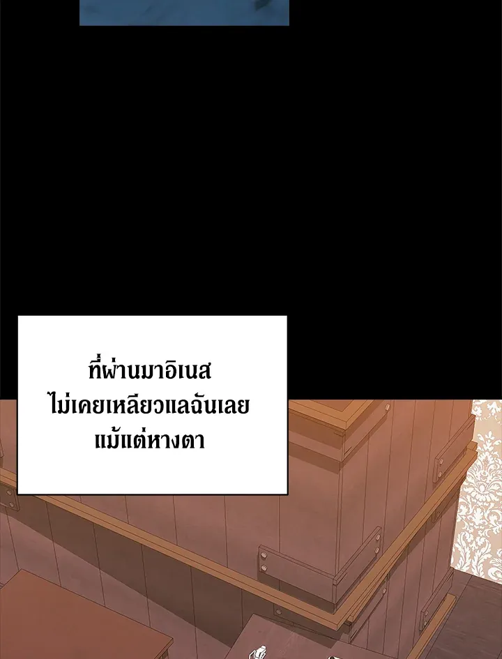 The Broken Ring – This Marriage Will Fail Anyway ตอนที่ 25 56