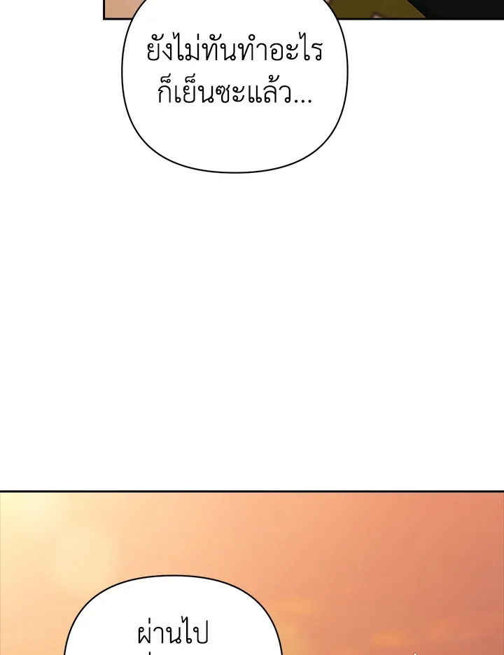 The Broken Ring – This Marriage Will Fail Anyway ตอนที่ 19 56