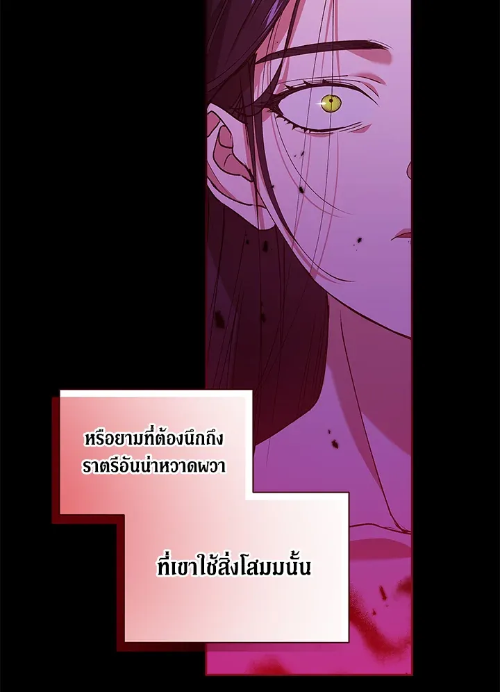 The Broken Ring – This Marriage Will Fail Anyway ตอนที่ 9 56