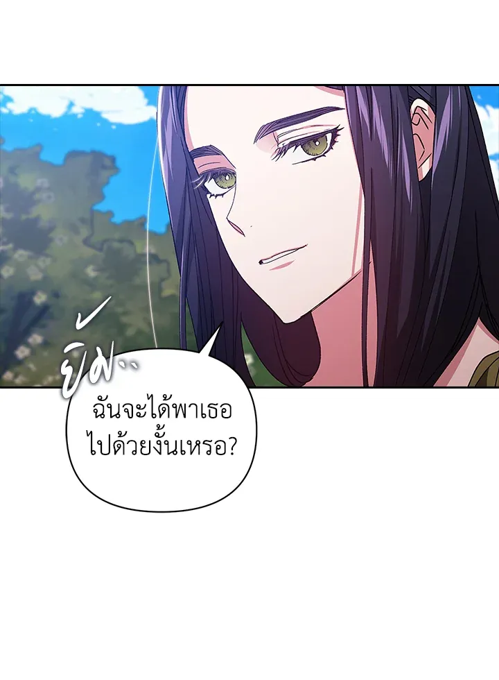 The Broken Ring – This Marriage Will Fail Anyway ตอนที่ 22 56