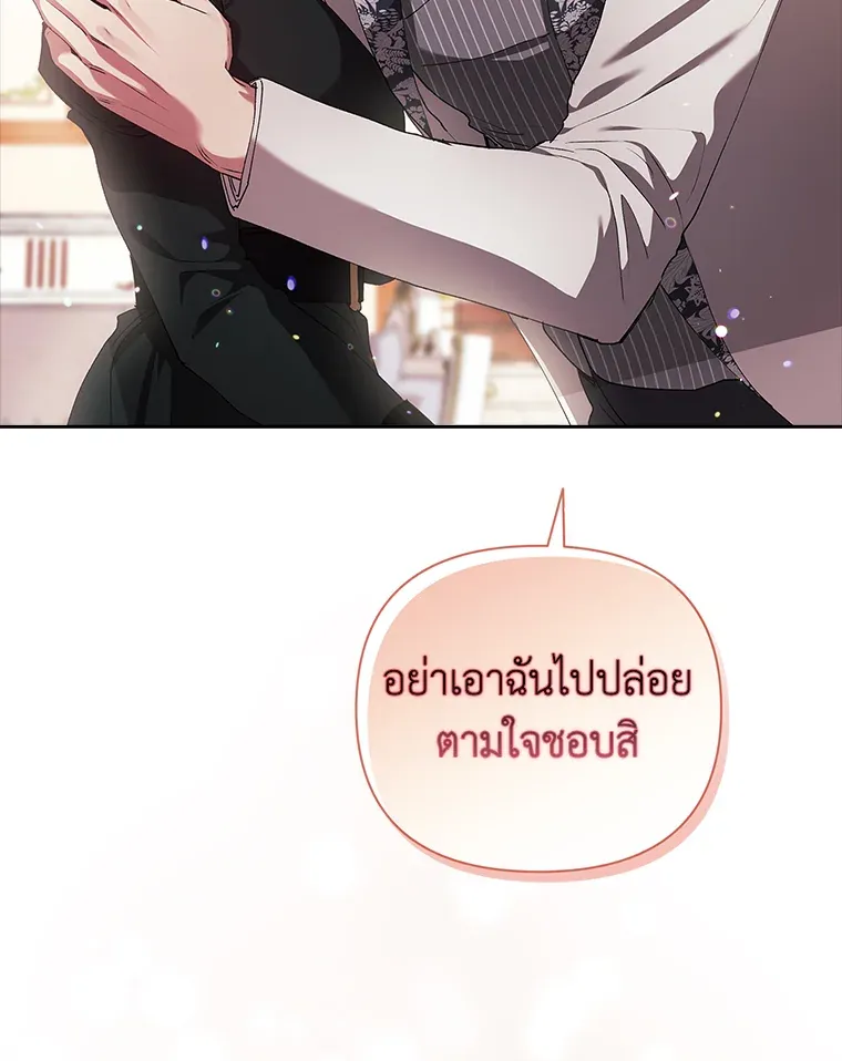 The Broken Ring – This Marriage Will Fail Anyway ตอนที่ 14 56