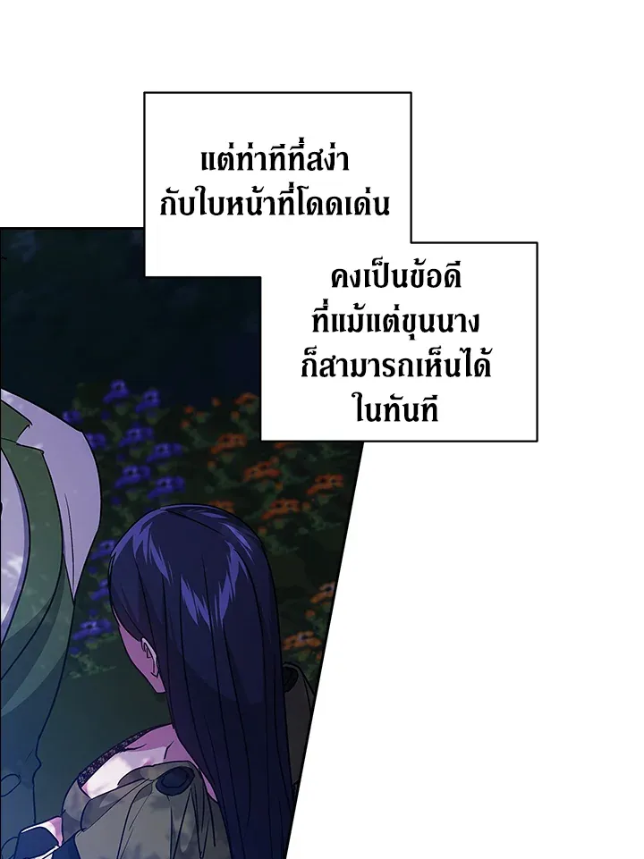 The Broken Ring – This Marriage Will Fail Anyway ตอนที่ 23 56