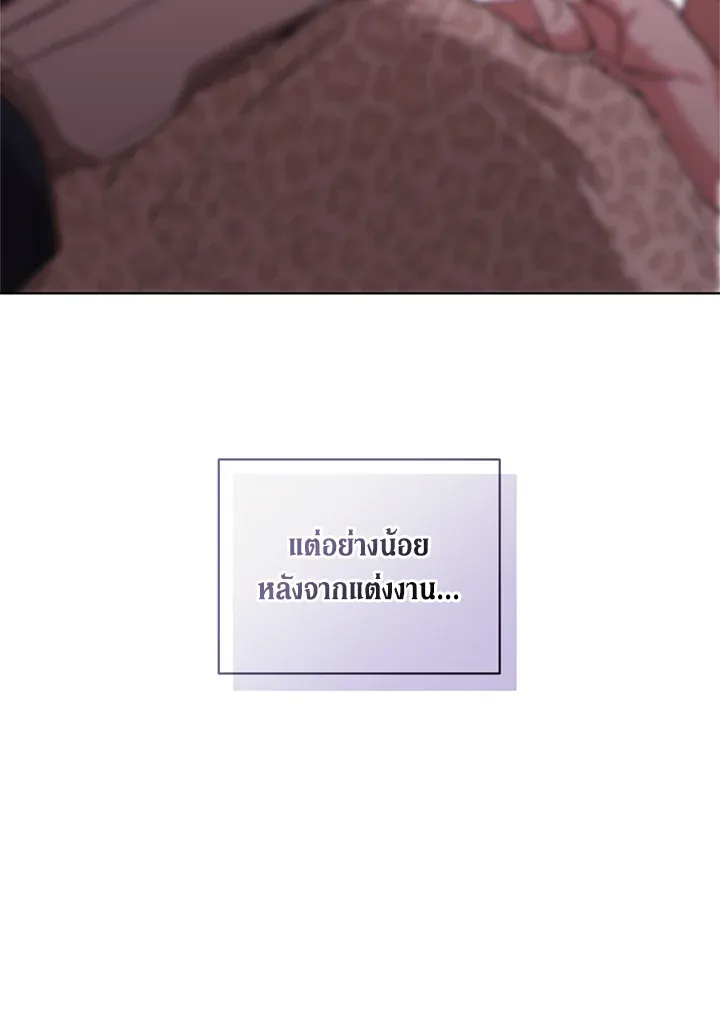 The Broken Ring – This Marriage Will Fail Anyway ตอนที่ 8 56