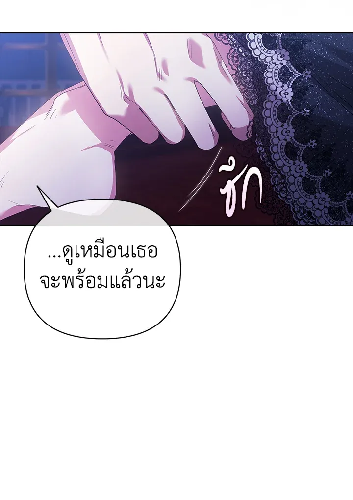 The Broken Ring – This Marriage Will Fail Anyway ตอนที่ 18 57