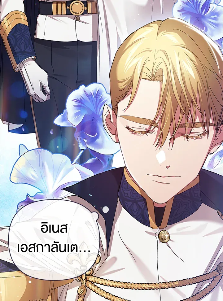 The Broken Ring – This Marriage Will Fail Anyway ตอนที่ 21 57