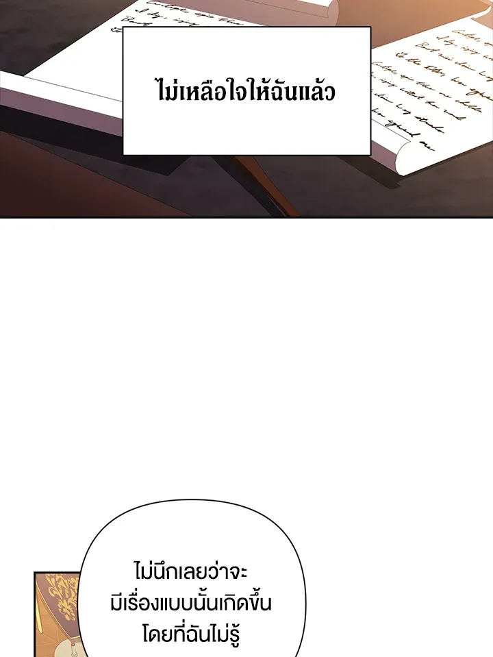 The Broken Ring – This Marriage Will Fail Anyway ตอนที่ 12 57