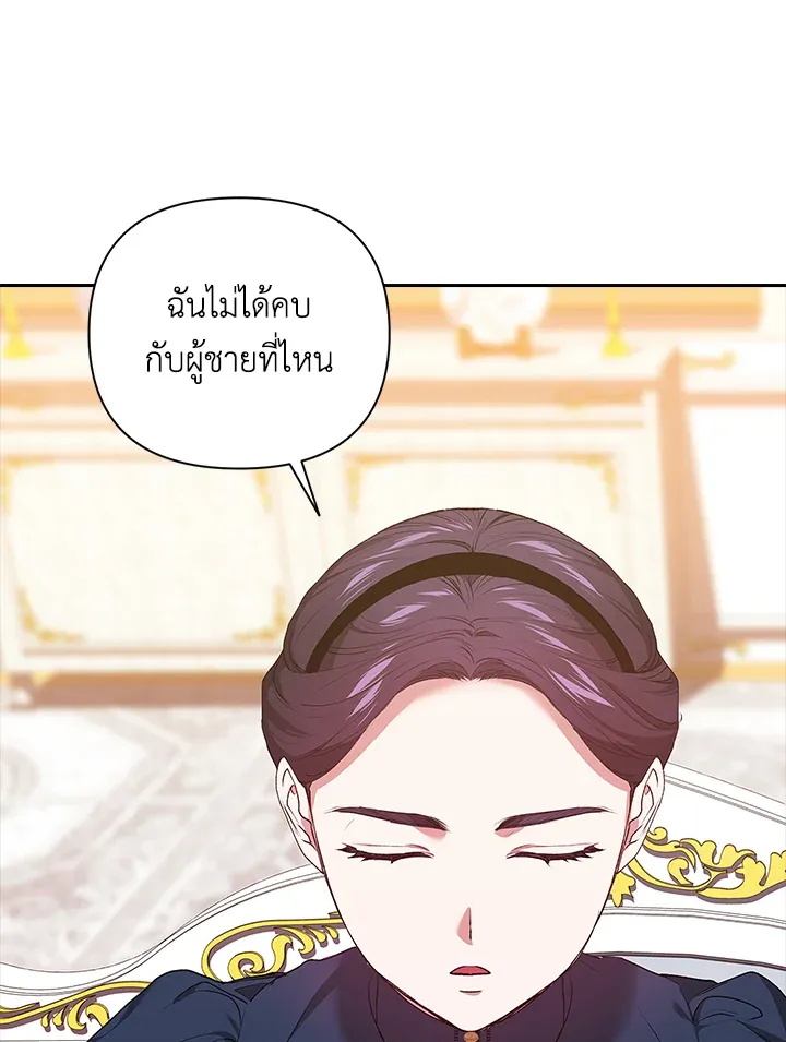 The Broken Ring – This Marriage Will Fail Anyway ตอนที่ 8 57