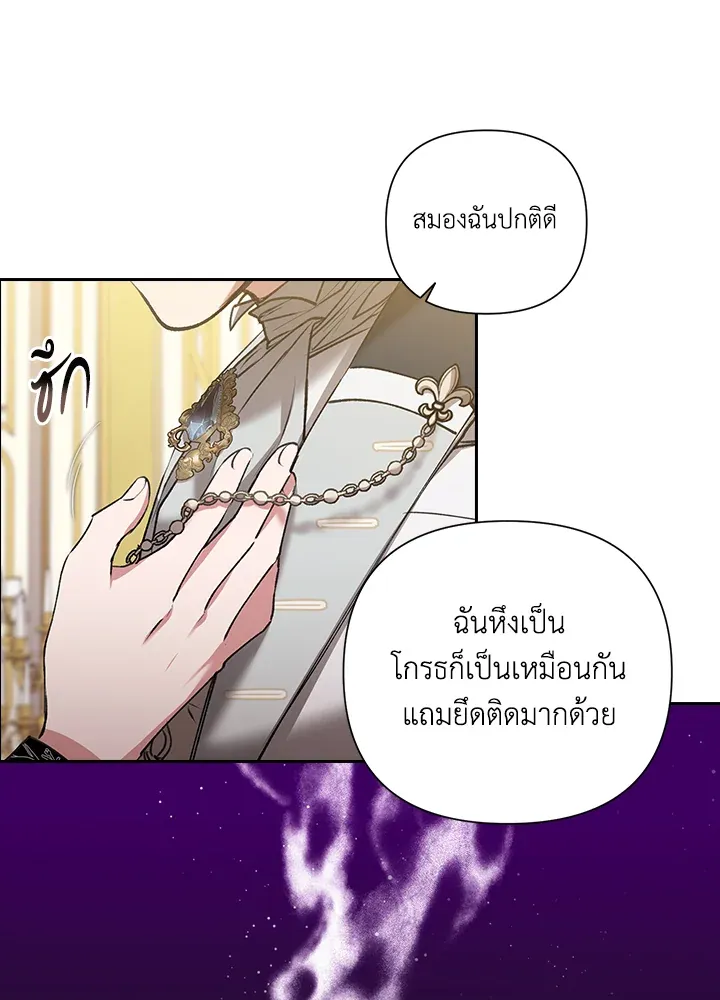 The Broken Ring – This Marriage Will Fail Anyway ตอนที่ 5 57