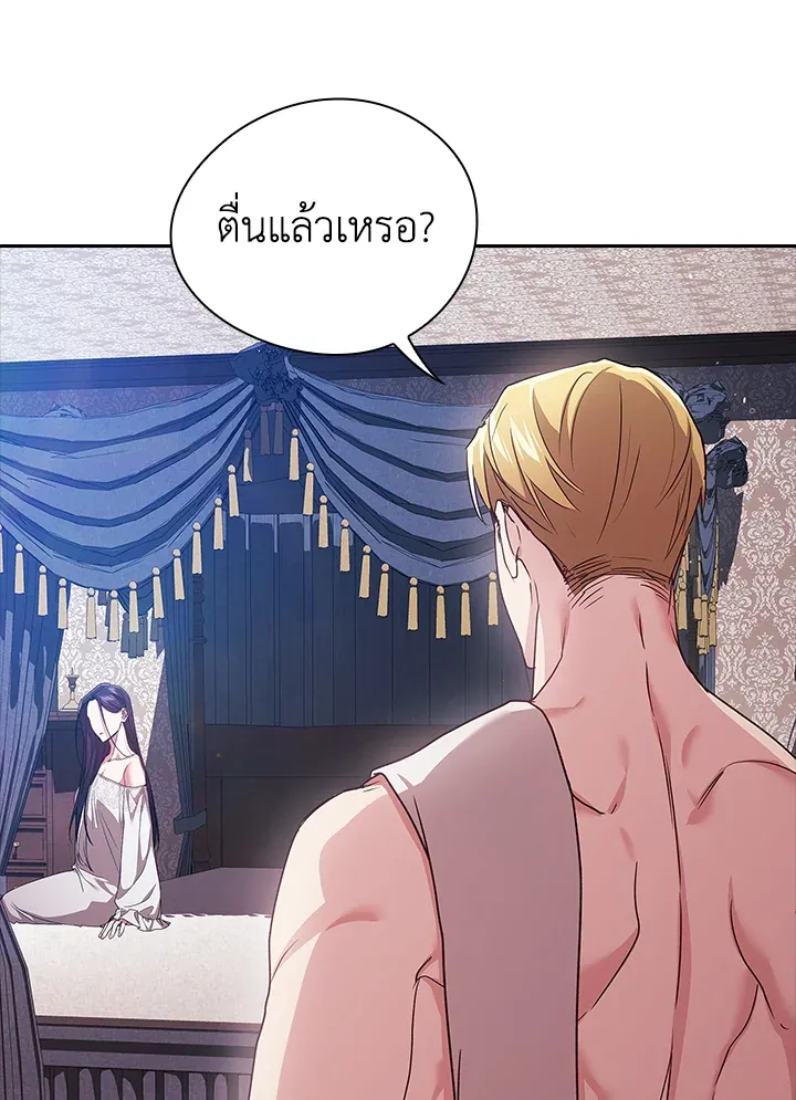 The Broken Ring – This Marriage Will Fail Anyway ตอนที่ 27 57