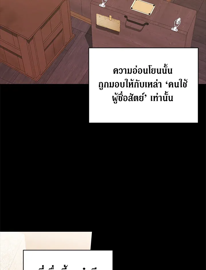 The Broken Ring – This Marriage Will Fail Anyway ตอนที่ 25 57