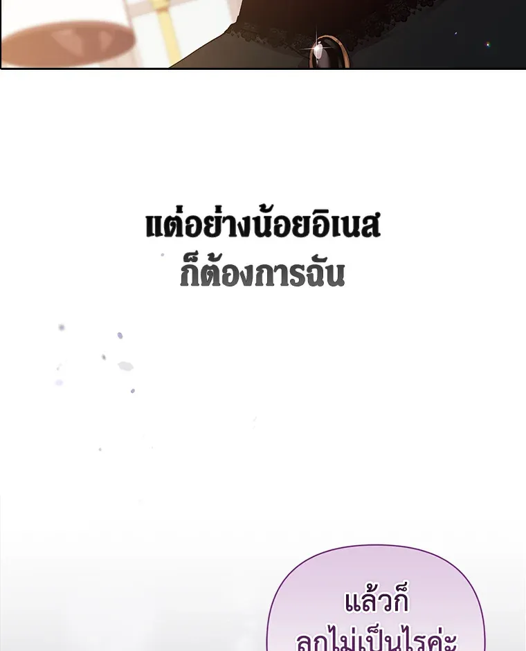 The Broken Ring – This Marriage Will Fail Anyway ตอนที่ 13 57
