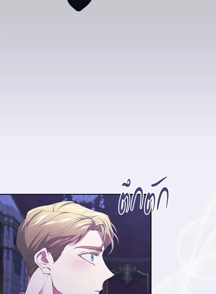The Broken Ring – This Marriage Will Fail Anyway ตอนที่ 17 57