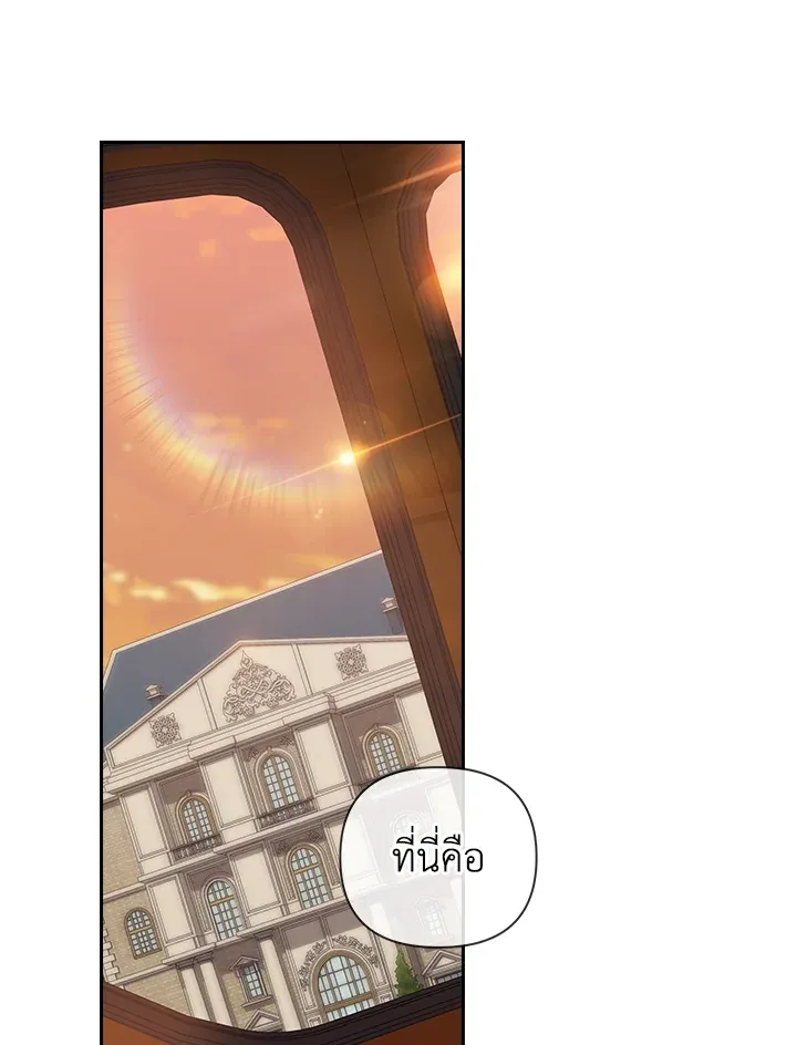 The Broken Ring – This Marriage Will Fail Anyway ตอนที่ 7 57