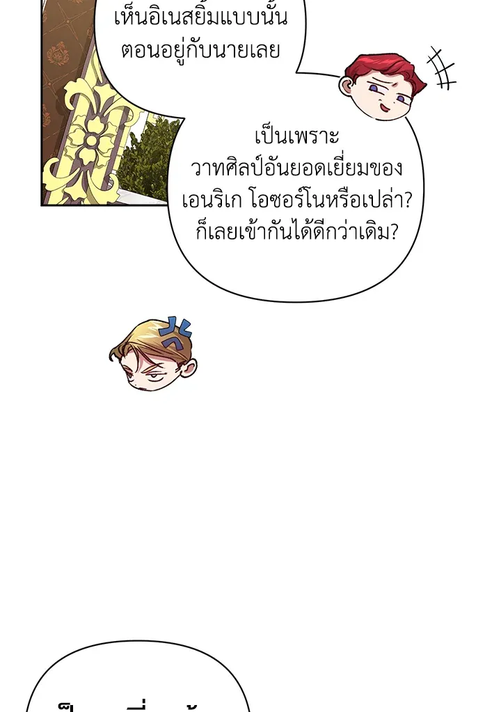 The Broken Ring – This Marriage Will Fail Anyway ตอนที่ 16 57