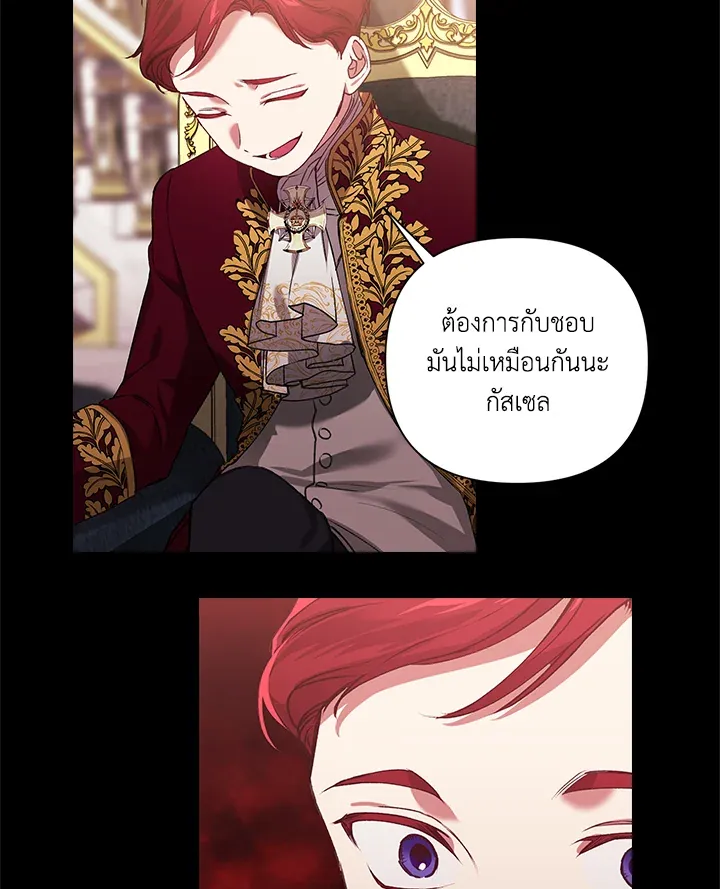 The Broken Ring – This Marriage Will Fail Anyway ตอนที่ 3 58