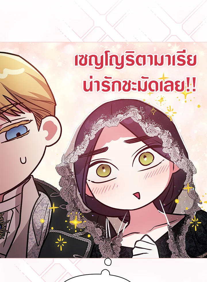 The Broken Ring – This Marriage Will Fail Anyway ตอนที่ 33 58