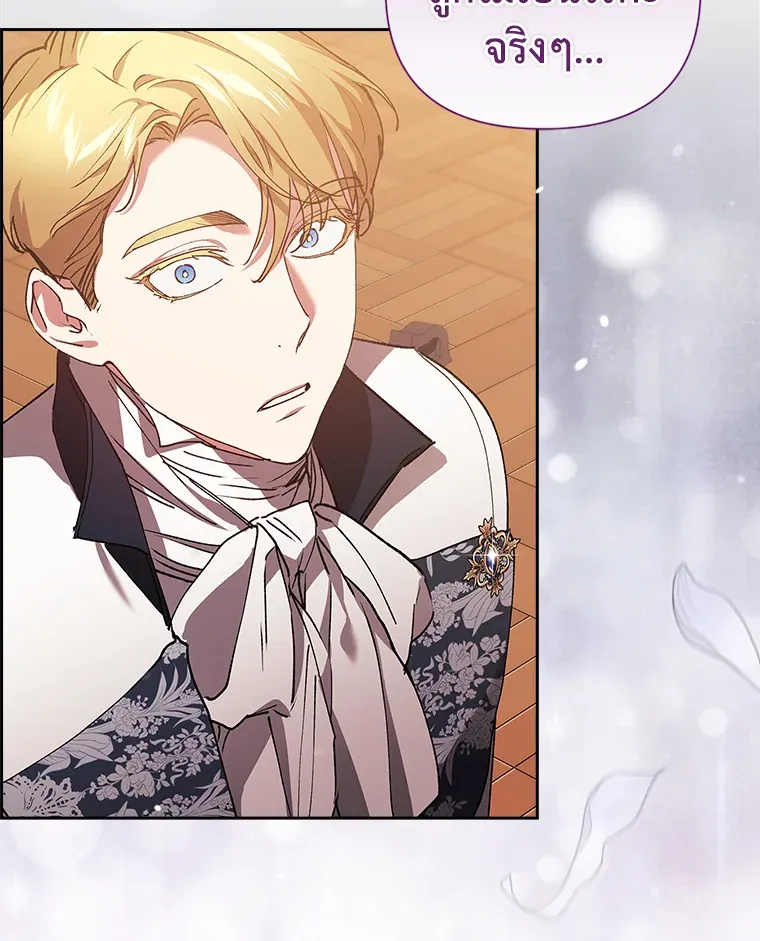 The Broken Ring – This Marriage Will Fail Anyway ตอนที่ 13 58