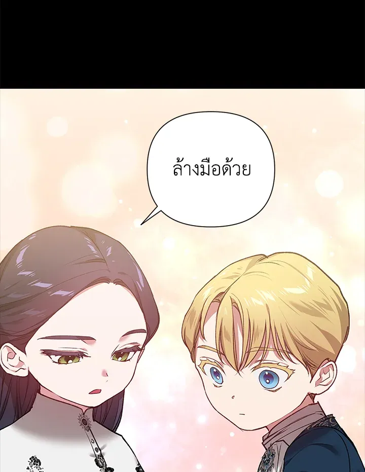 The Broken Ring – This Marriage Will Fail Anyway ตอนที่ 4 58