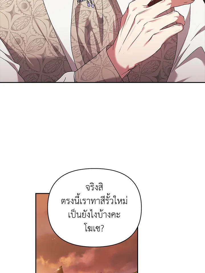 The Broken Ring – This Marriage Will Fail Anyway ตอนที่ 26 58