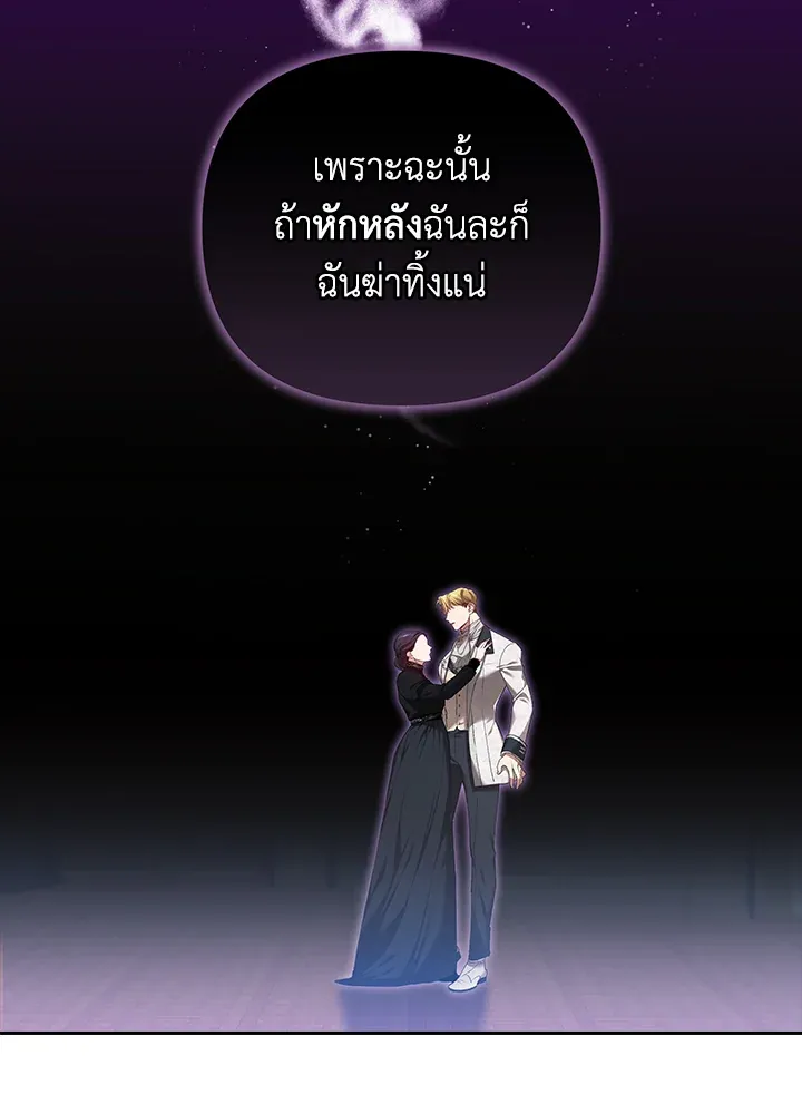 The Broken Ring – This Marriage Will Fail Anyway ตอนที่ 5 58