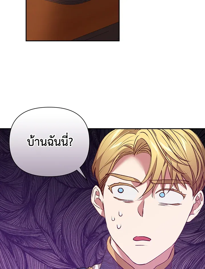 The Broken Ring – This Marriage Will Fail Anyway ตอนที่ 7 58