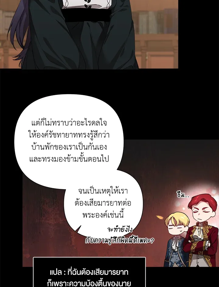 The Broken Ring – This Marriage Will Fail Anyway ตอนที่ 4 5