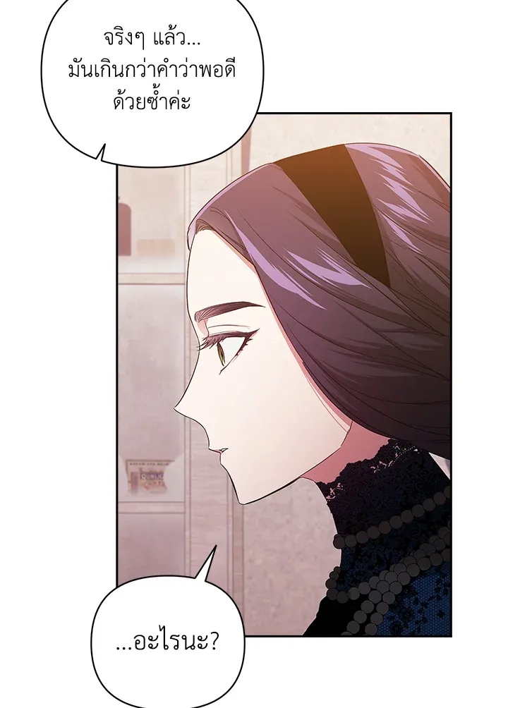 The Broken Ring – This Marriage Will Fail Anyway ตอนที่ 24 58