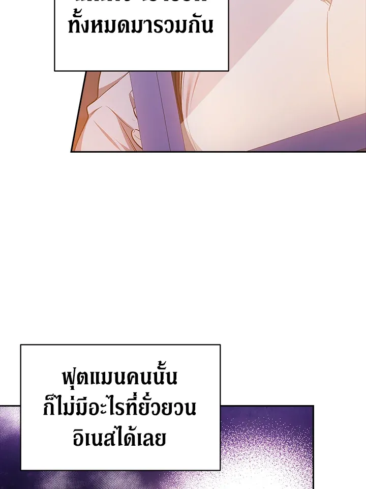 The Broken Ring – This Marriage Will Fail Anyway ตอนที่ 23 58