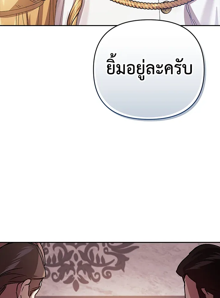 The Broken Ring – This Marriage Will Fail Anyway ตอนที่ 21 58