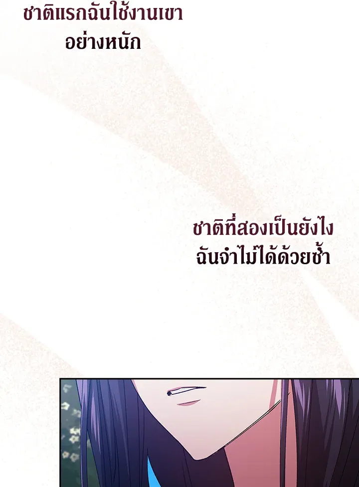 The Broken Ring – This Marriage Will Fail Anyway ตอนที่ 22 58