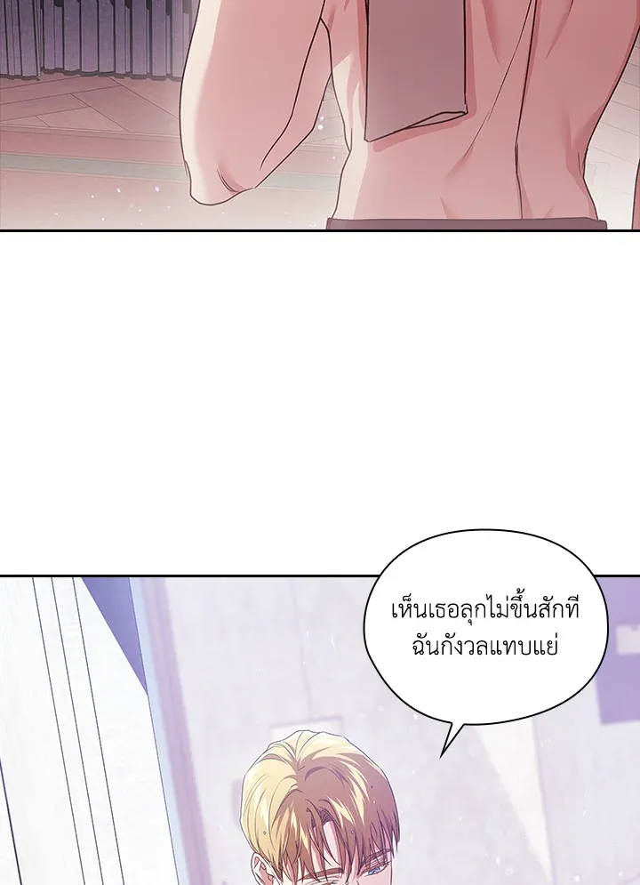 The Broken Ring – This Marriage Will Fail Anyway ตอนที่ 27 58