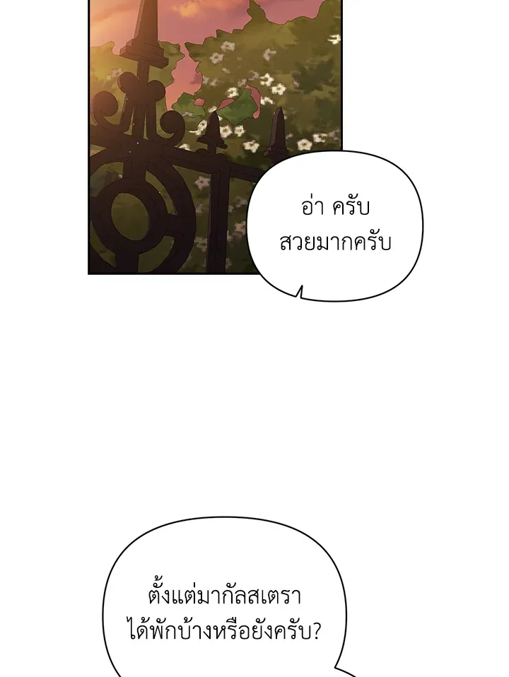 The Broken Ring – This Marriage Will Fail Anyway ตอนที่ 26 59